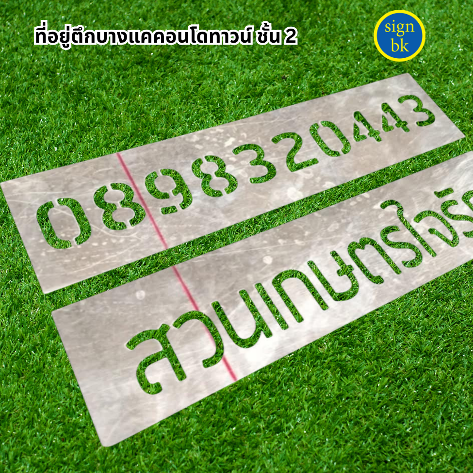 บล็อกพ่นสี 