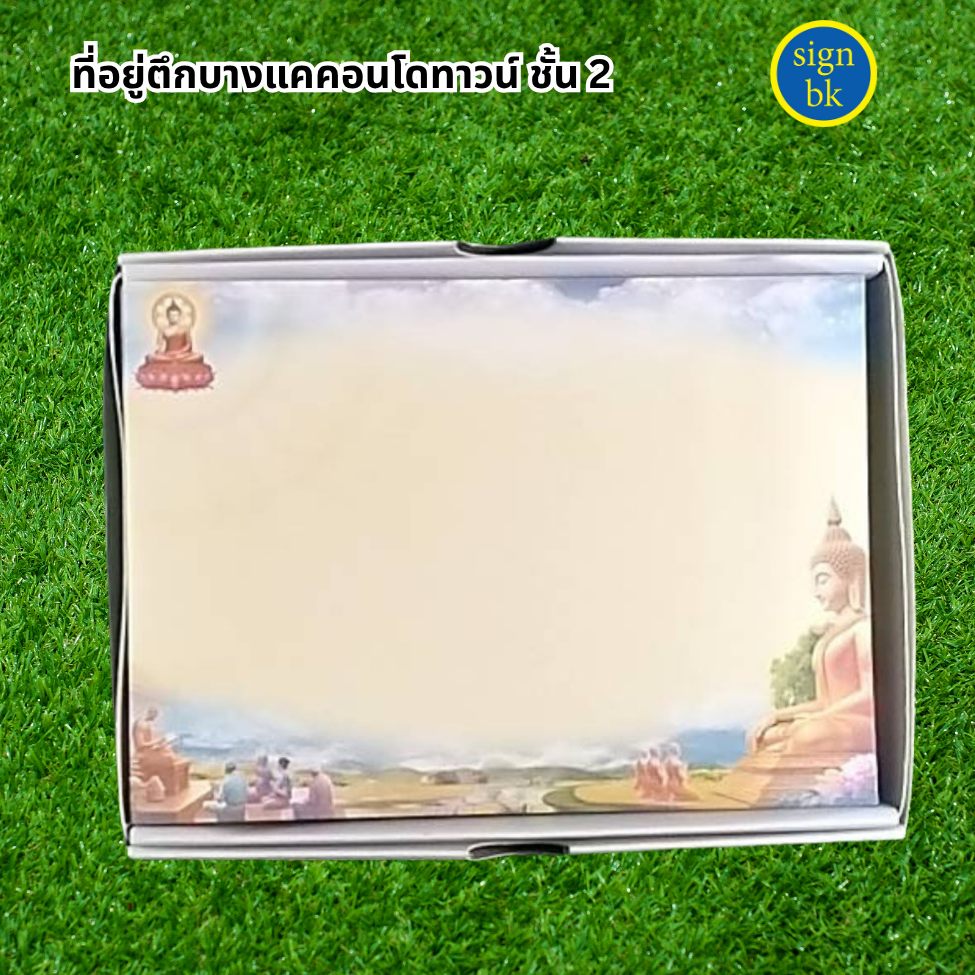 การ์ดงานบวช