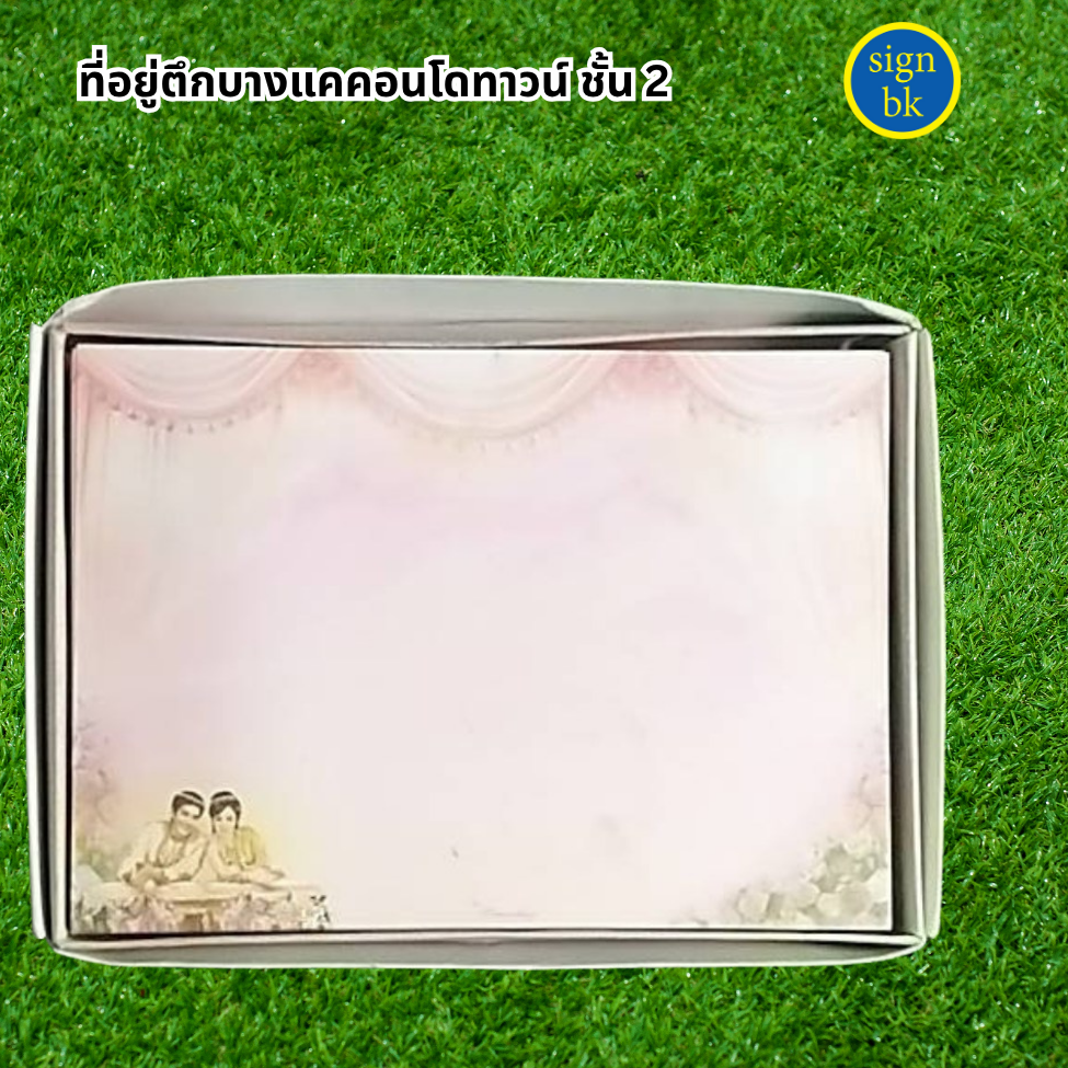 การ์ดงานแต่ง