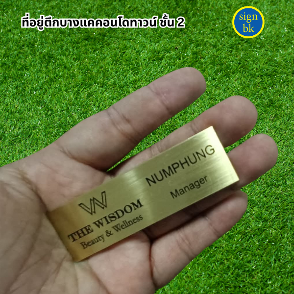 ป้ายชื่่่อติดหน้าอก