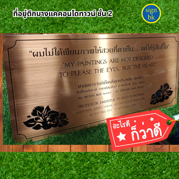 ป้ายกัดกรด