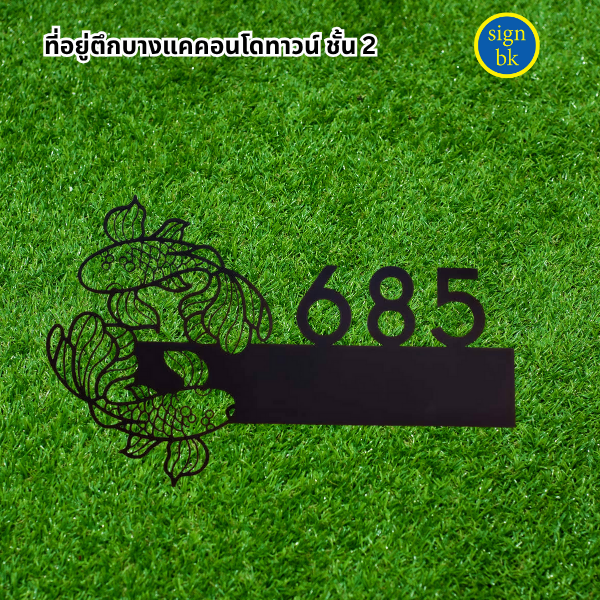 ป้ายเหล็กฉลุพ่นสี