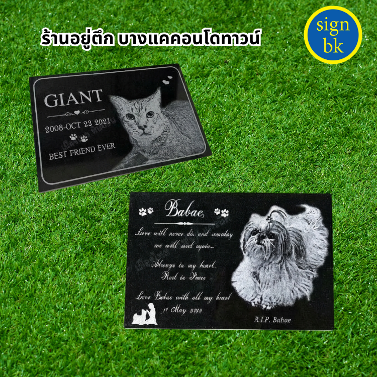 ป้ายอัฐิรูปเหมือน