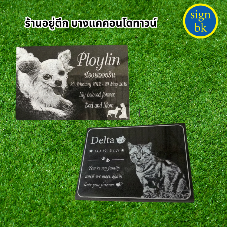 ป้ายอัฐิรูปเหมือน
