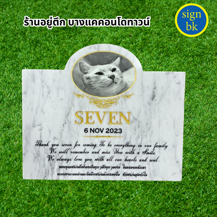 ป้ายอัฐิรูปเหมือน