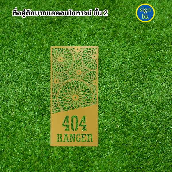 ป้ายเหล็กฉลุพ่นสี