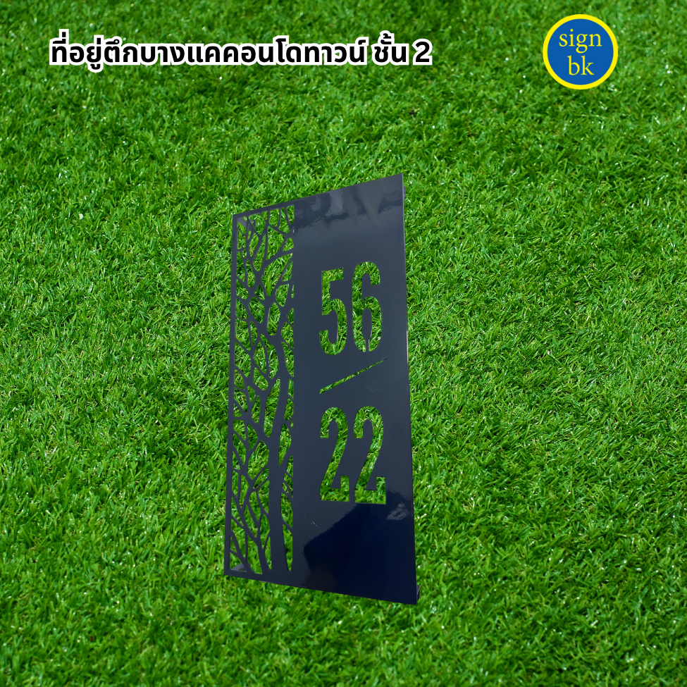 ป้ายเหล็กฉลุพ่นสี 