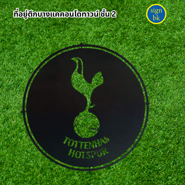 ป้ายเหล็กฉลุพ่นสี