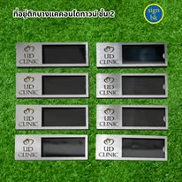 ป้ายชื่อติดหน้าอก