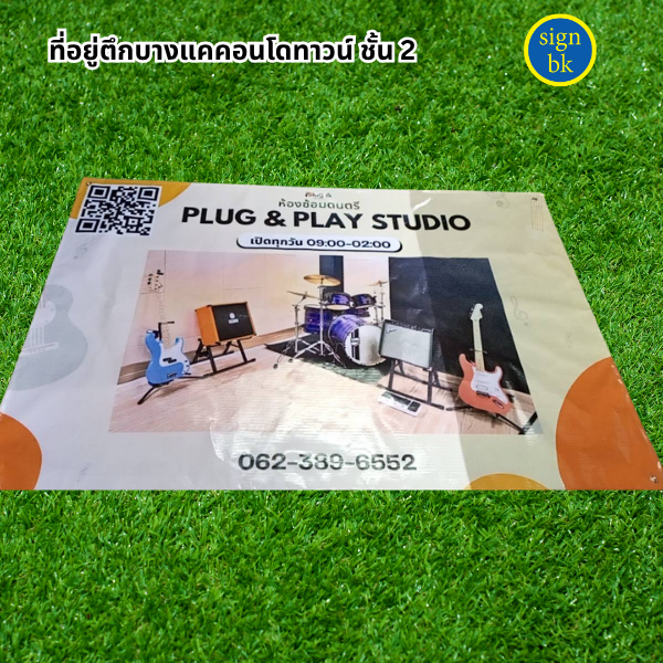 ป้ายอิงค์เจ็ท