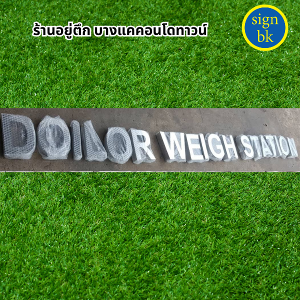 อักษรโลหะ