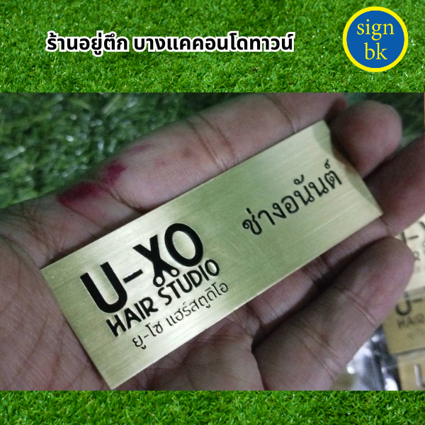 ป้ายชื่่่อติดหน้าอก