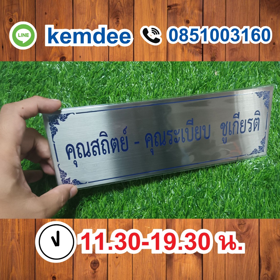 ป้ายกัดกรด