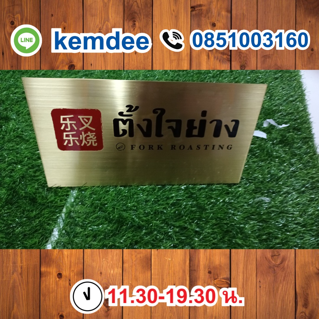 ป้ายกัดกรด