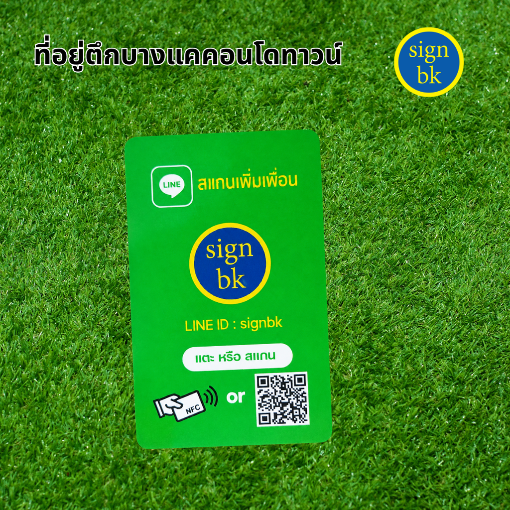 บัตรพีวีซีการ์ด