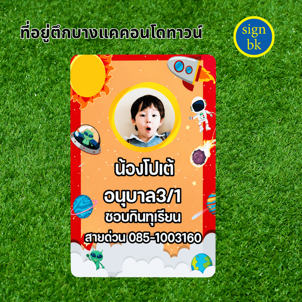 บัตรพีวีซีการ์ด