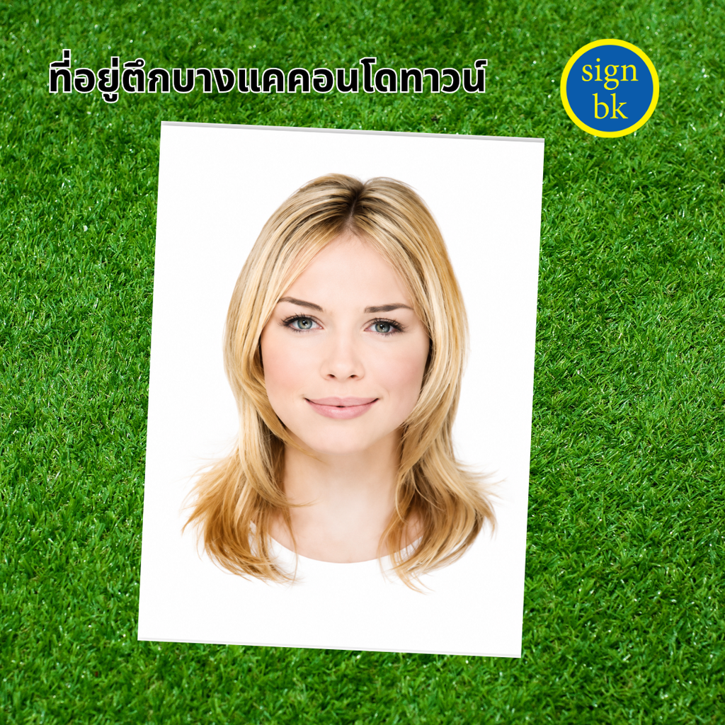รูปใส่ป้ายอัฐิ