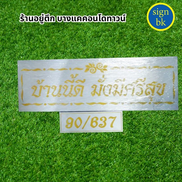 อลูมิเนียมกัดกรด
